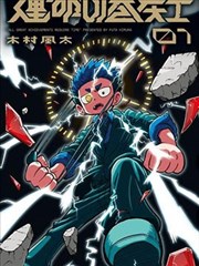 重生之将门毒后漫画卷三凤印之争最新章节